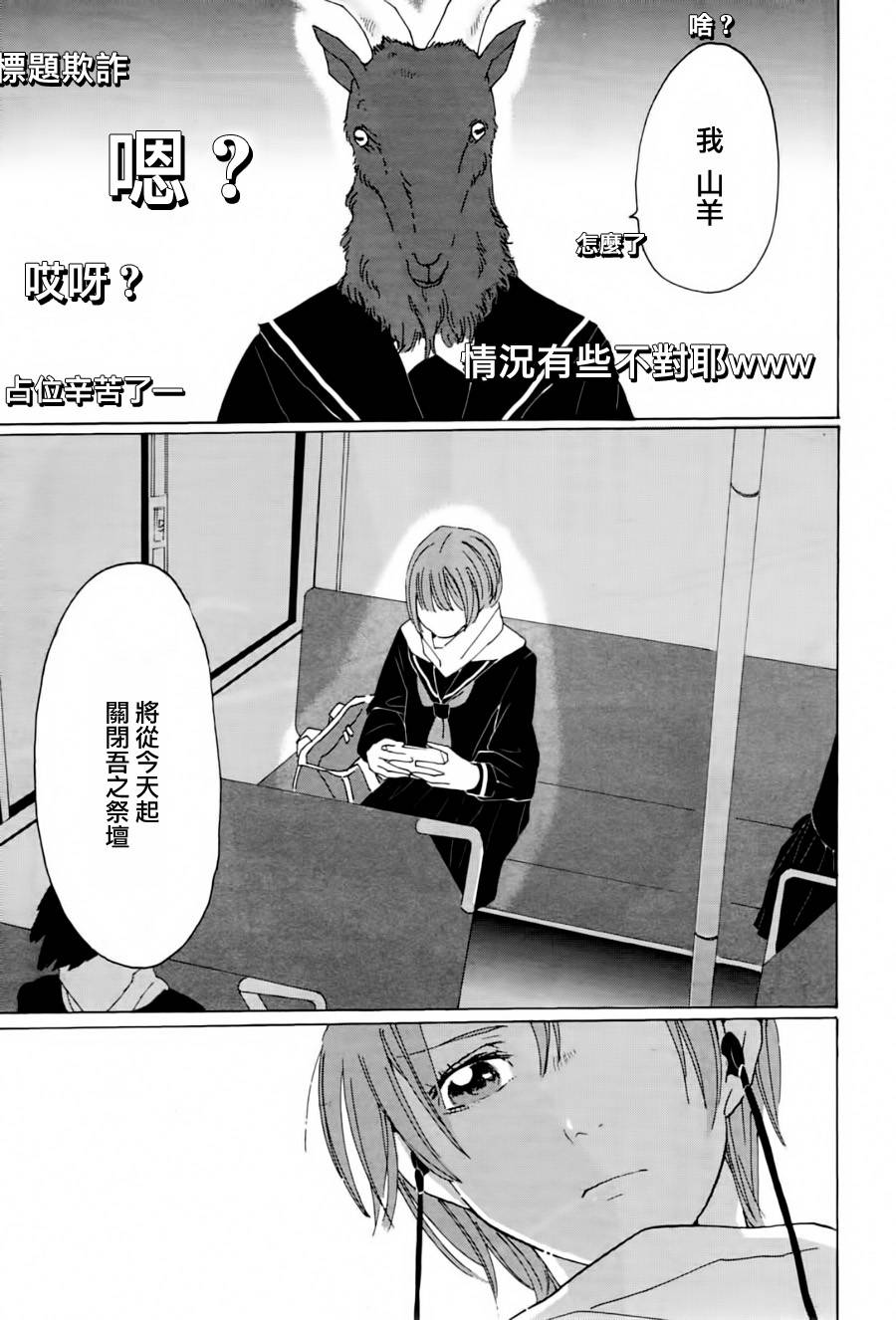黑山羊与剧毒玛德琳韩漫全集-全一话无删减无遮挡章节图片 