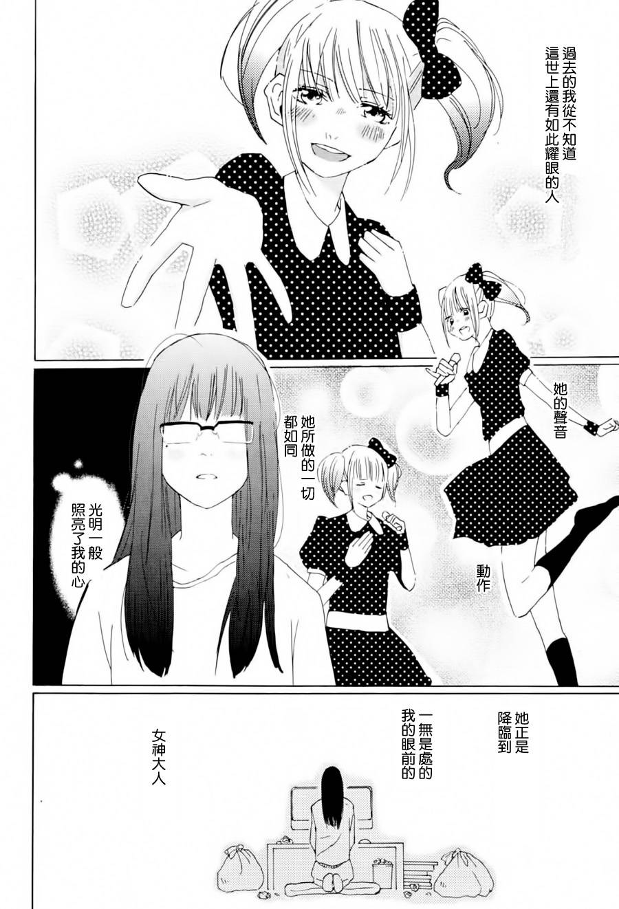 黑山羊与剧毒玛德琳韩漫全集-全一话无删减无遮挡章节图片 