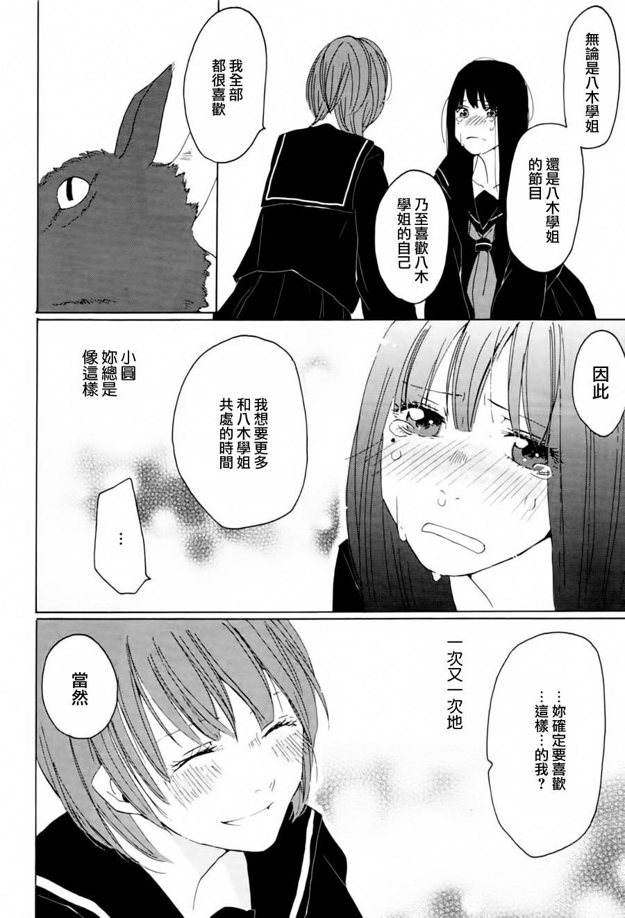 黑山羊与剧毒玛德琳韩漫全集-全一话无删减无遮挡章节图片 