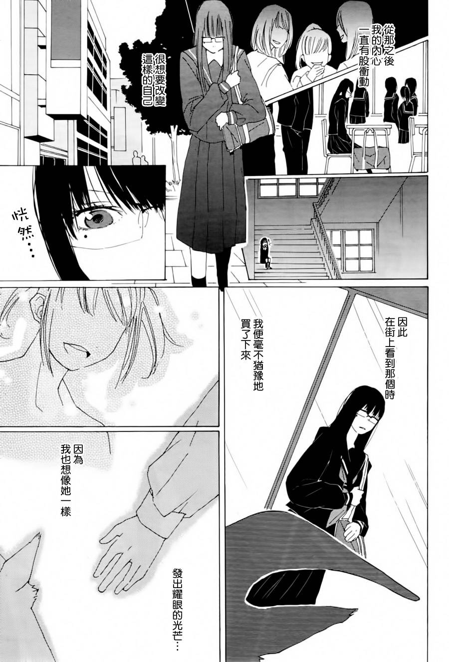 黑山羊与剧毒玛德琳韩漫全集-全一话无删减无遮挡章节图片 