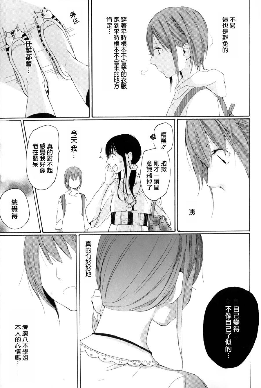 黑山羊与剧毒玛德琳韩漫全集-续篇无删减无遮挡章节图片 