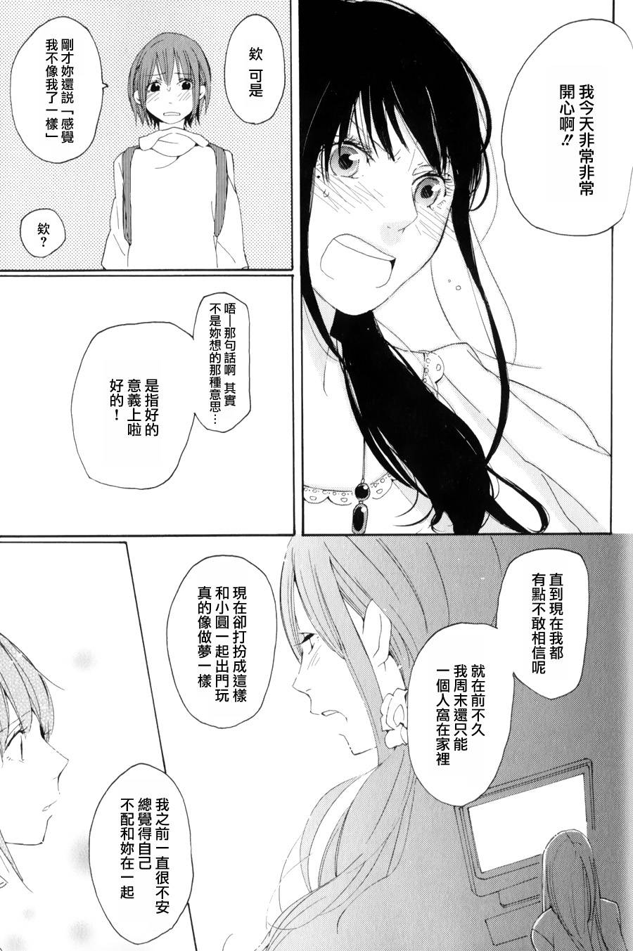 黑山羊与剧毒玛德琳韩漫全集-续篇无删减无遮挡章节图片 
