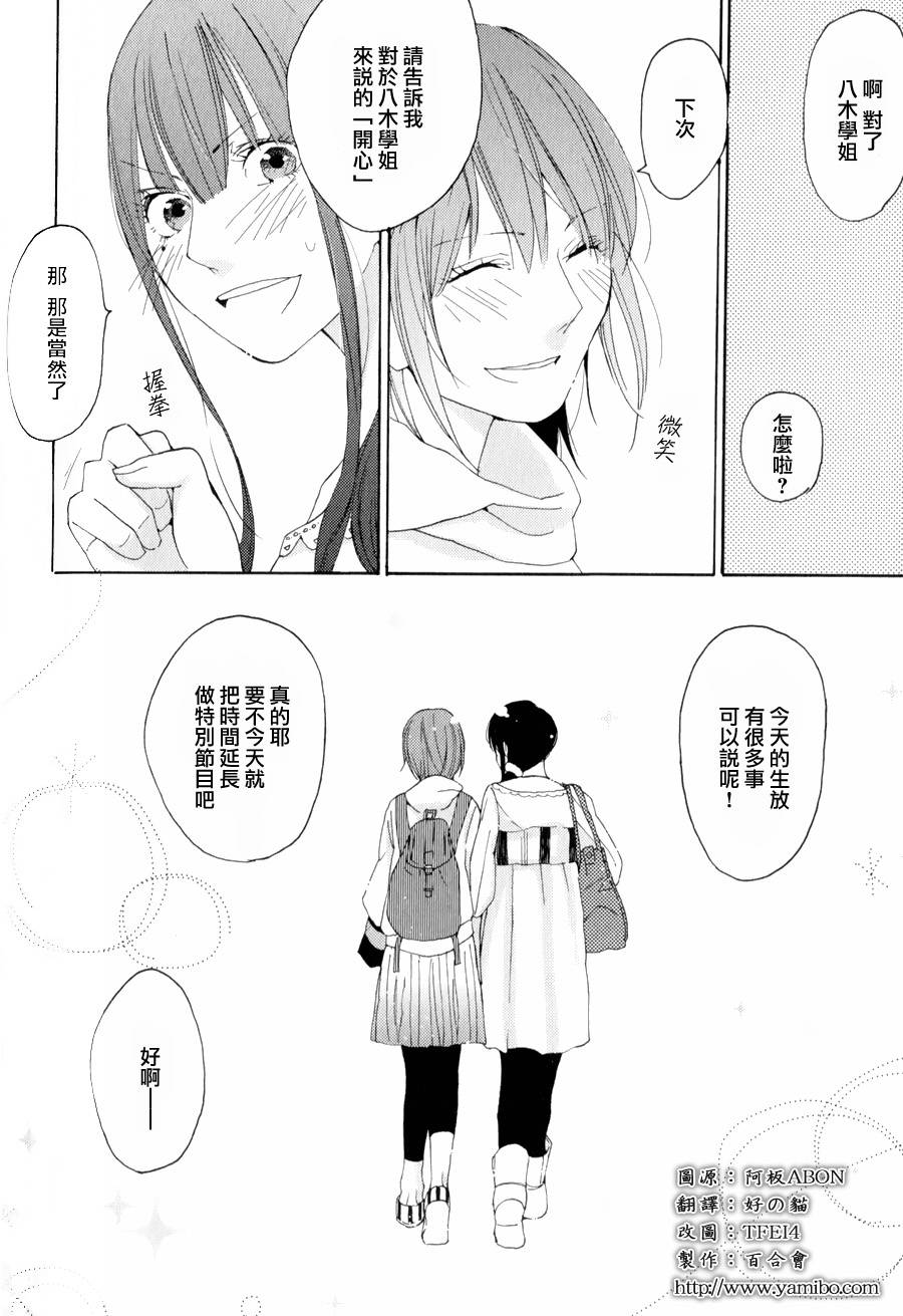 黑山羊与剧毒玛德琳韩漫全集-续篇无删减无遮挡章节图片 