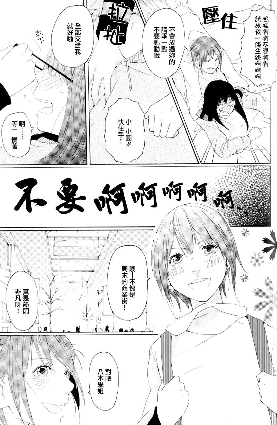 黑山羊与剧毒玛德琳韩漫全集-续篇无删减无遮挡章节图片 