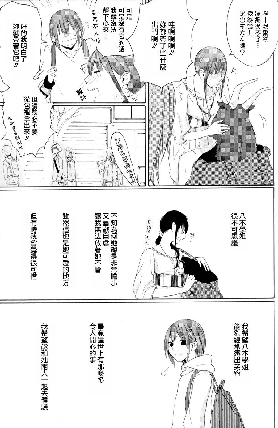 黑山羊与剧毒玛德琳韩漫全集-续篇无删减无遮挡章节图片 