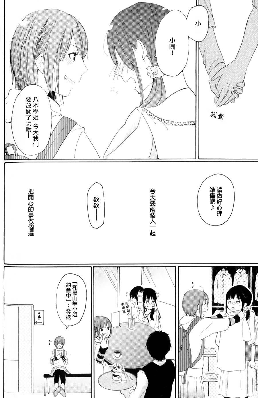 黑山羊与剧毒玛德琳韩漫全集-续篇无删减无遮挡章节图片 
