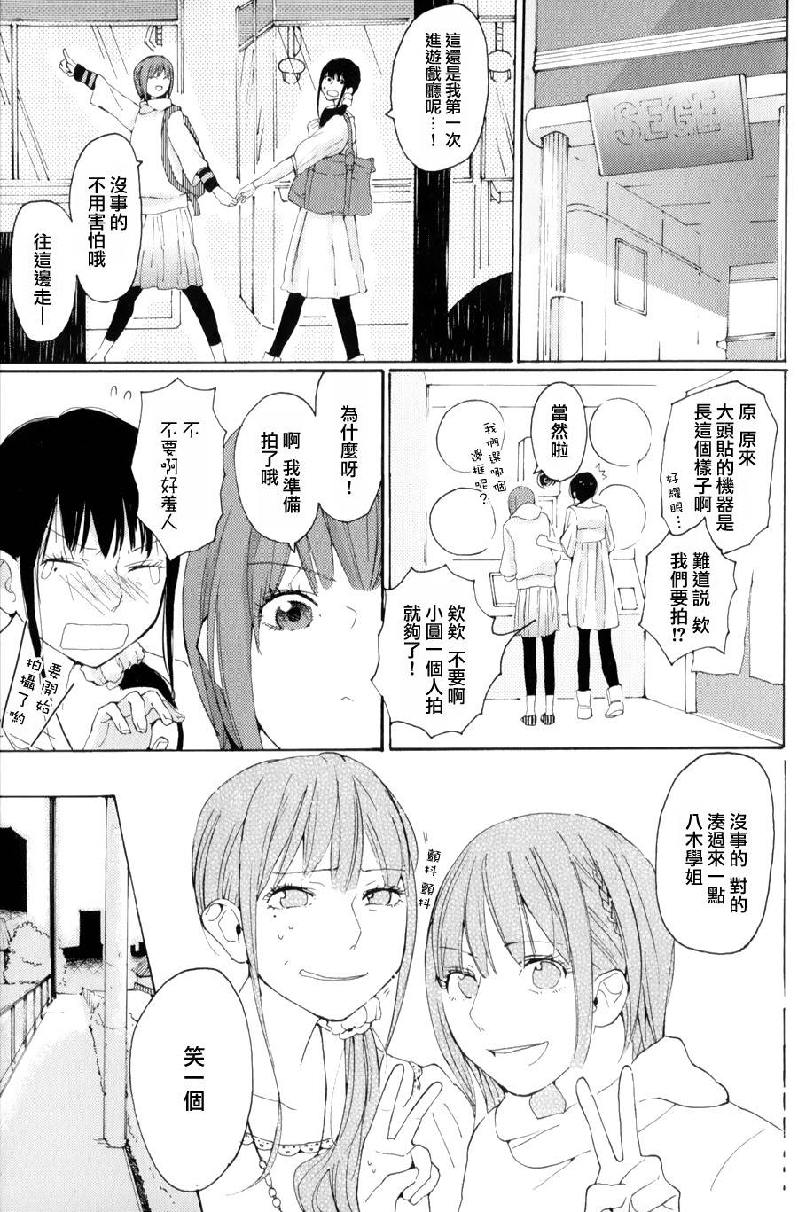 黑山羊与剧毒玛德琳韩漫全集-续篇无删减无遮挡章节图片 