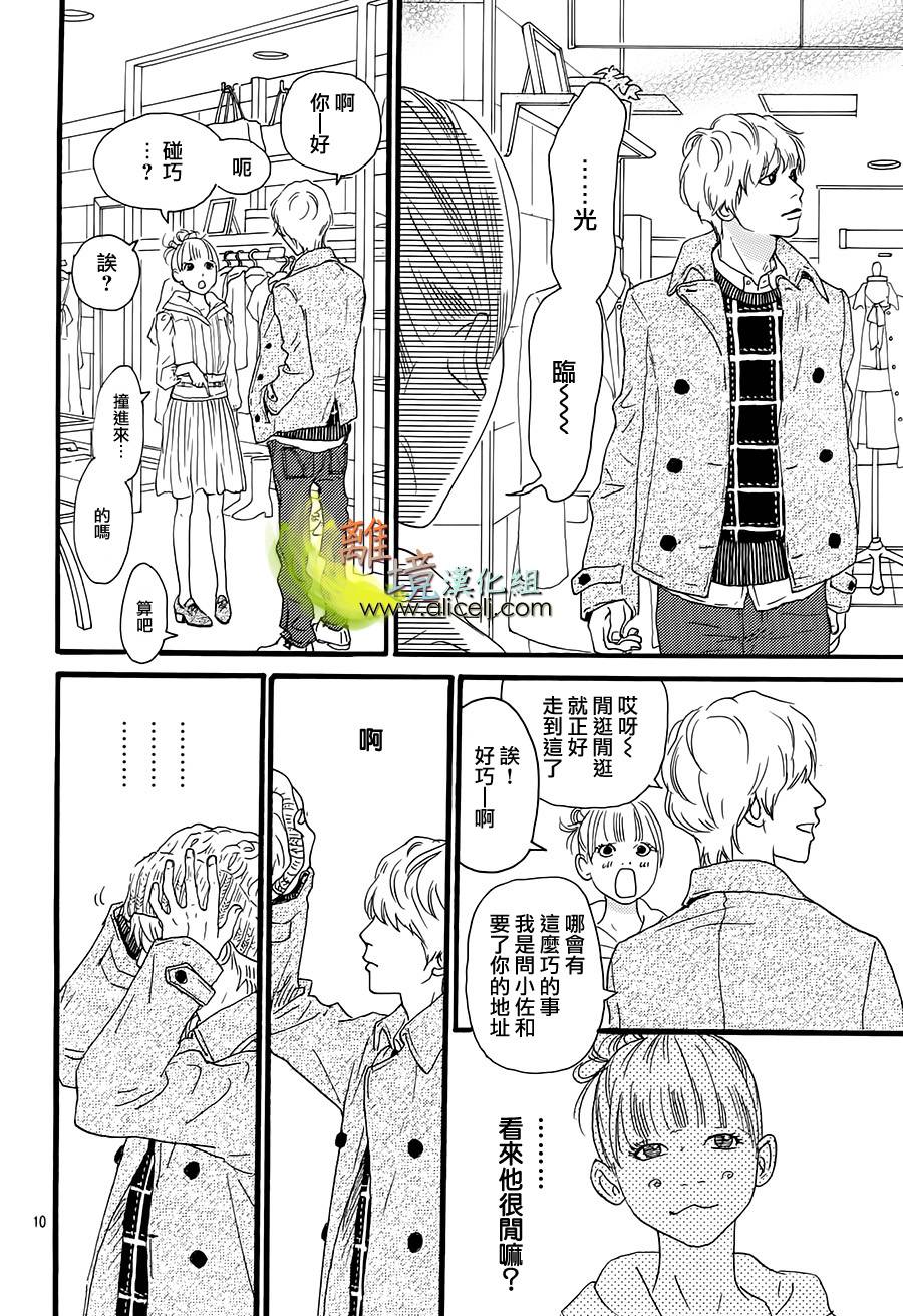 烈味情缘韩漫全集-全一话无删减无遮挡章节图片 