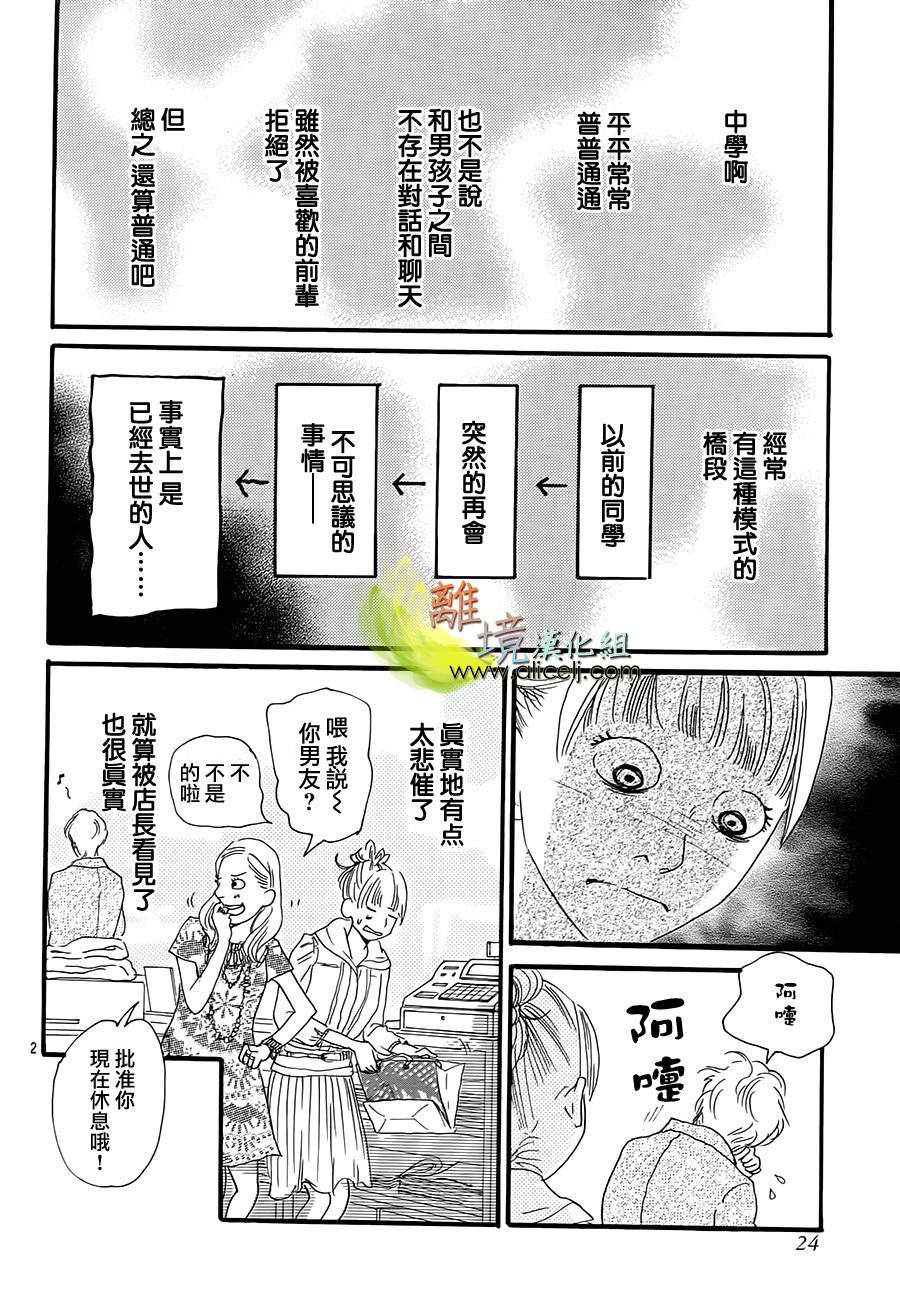 烈味情缘韩漫全集-全一话无删减无遮挡章节图片 