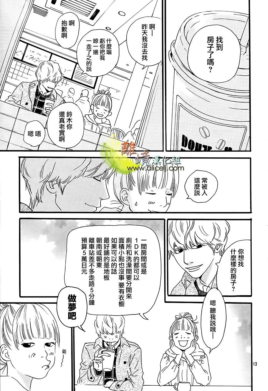 烈味情缘韩漫全集-全一话无删减无遮挡章节图片 