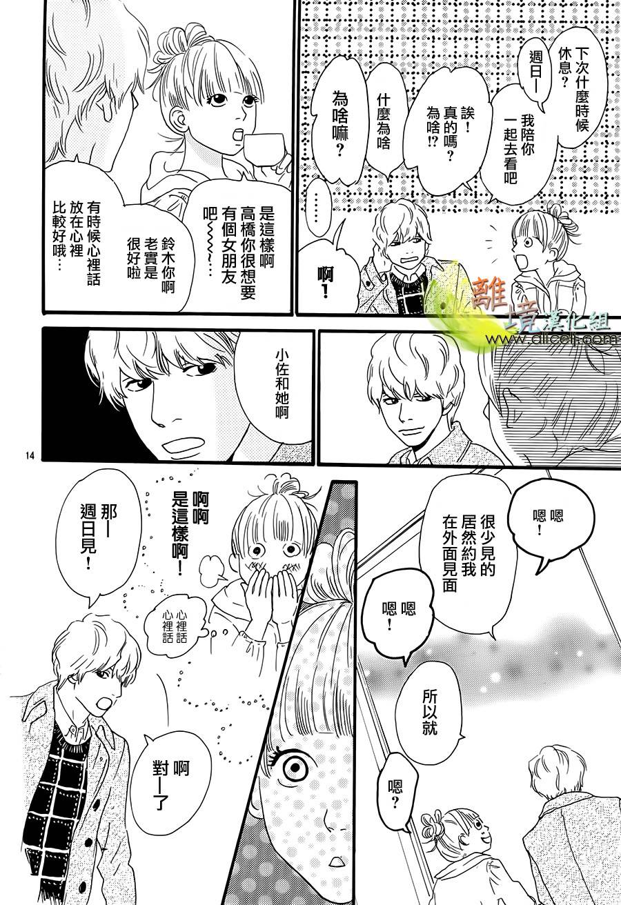 烈味情缘韩漫全集-全一话无删减无遮挡章节图片 