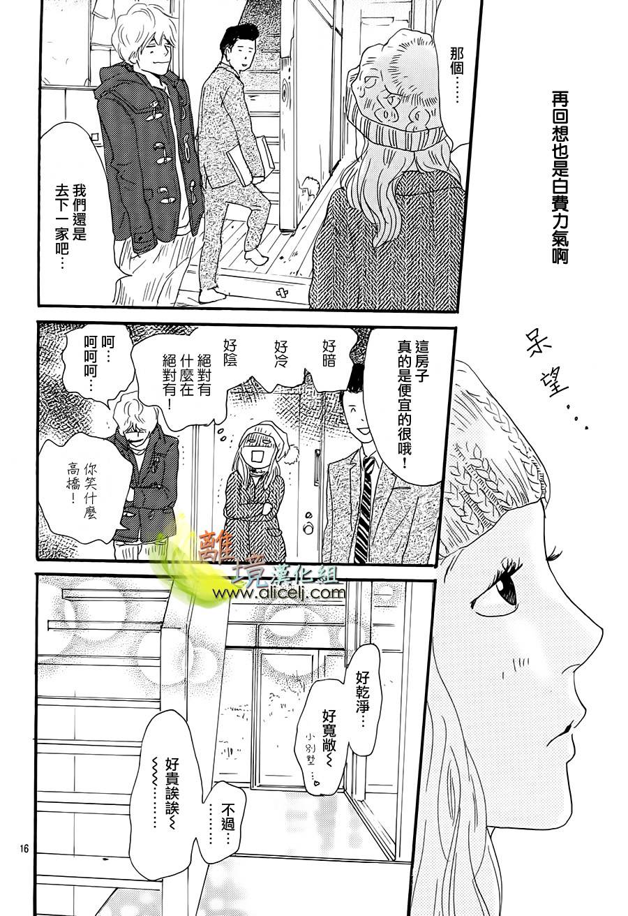 烈味情缘韩漫全集-全一话无删减无遮挡章节图片 
