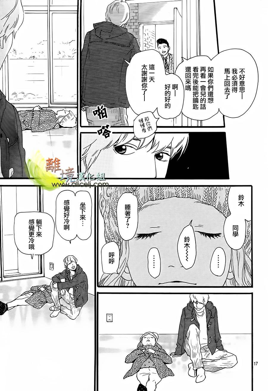 烈味情缘韩漫全集-全一话无删减无遮挡章节图片 