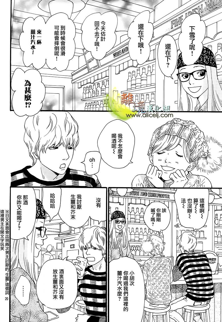 烈味情缘韩漫全集-全一话无删减无遮挡章节图片 