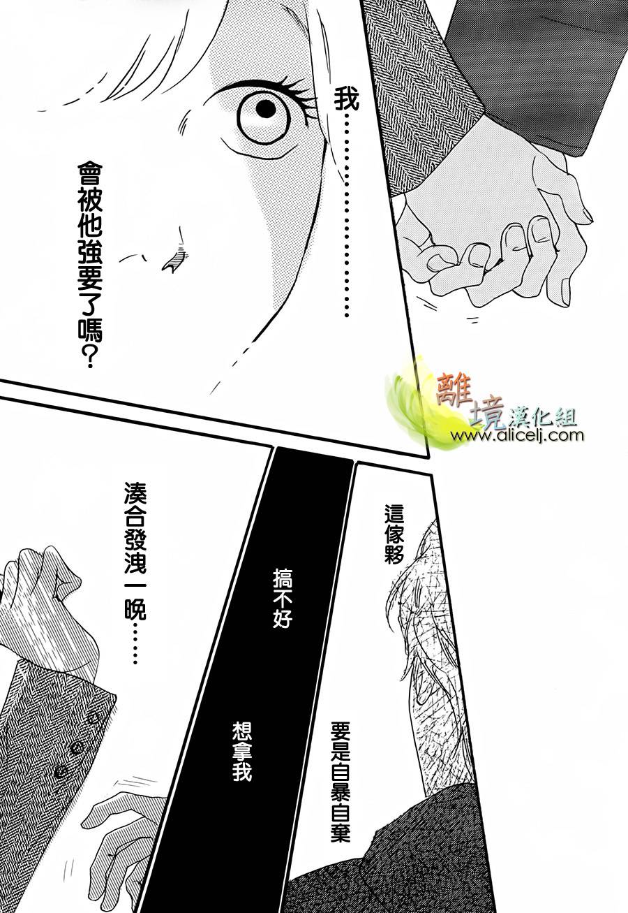 烈味情缘韩漫全集-全一话无删减无遮挡章节图片 