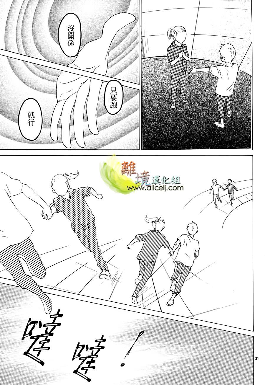 烈味情缘韩漫全集-全一话无删减无遮挡章节图片 
