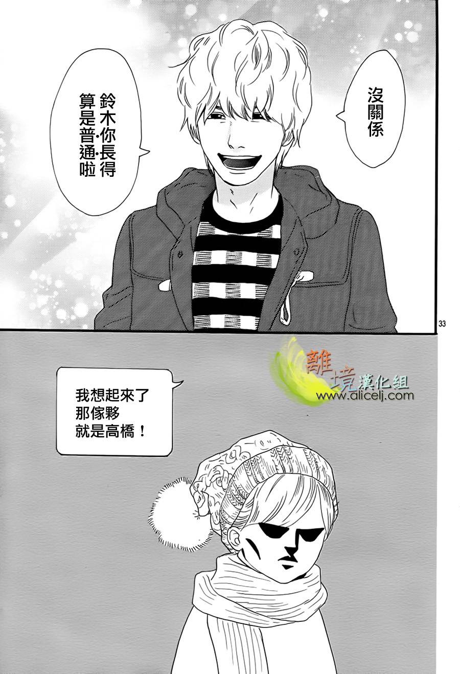 烈味情缘韩漫全集-全一话无删减无遮挡章节图片 
