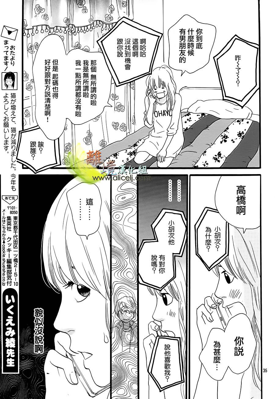烈味情缘韩漫全集-全一话无删减无遮挡章节图片 