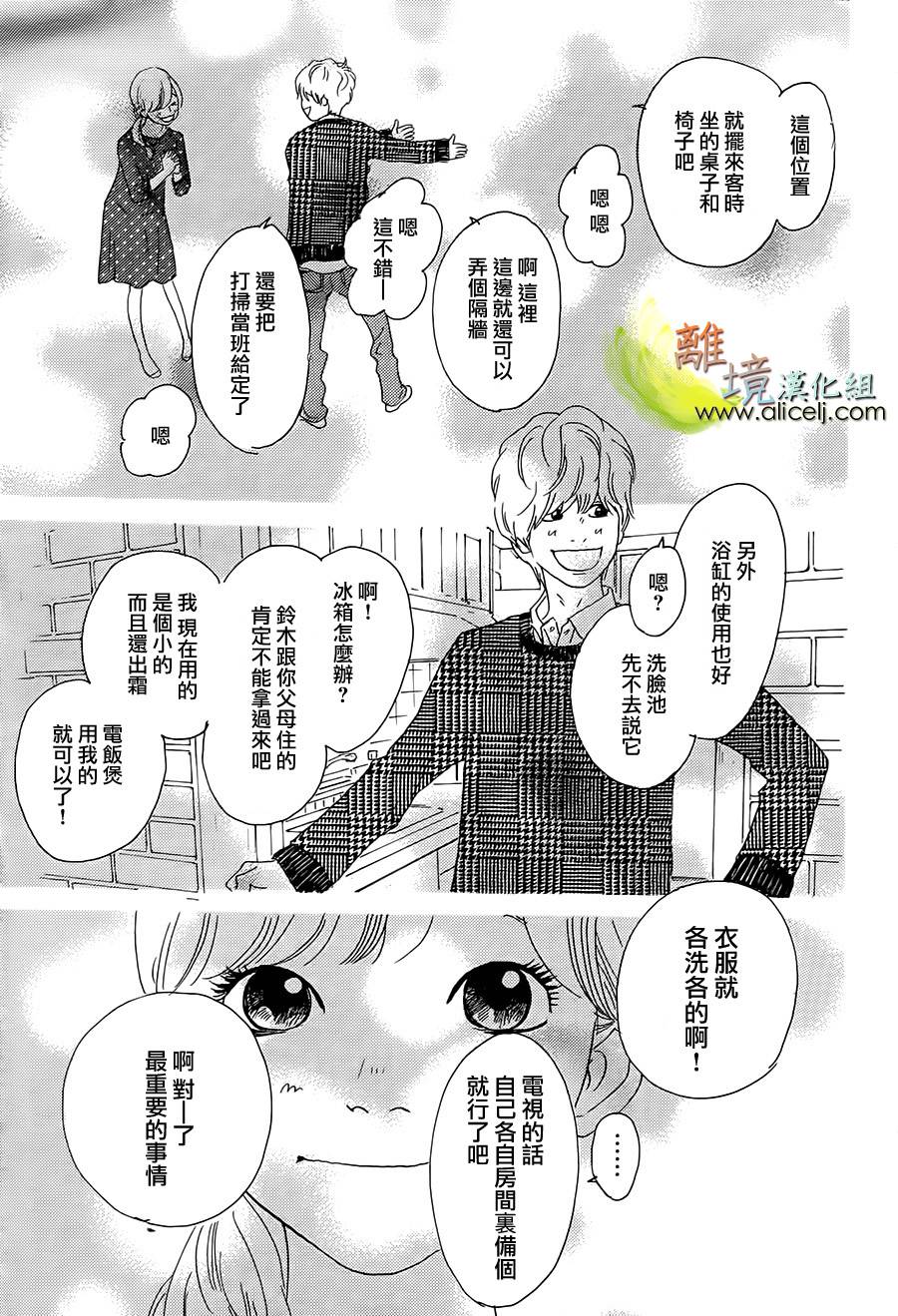 烈味情缘韩漫全集-全一话无删减无遮挡章节图片 