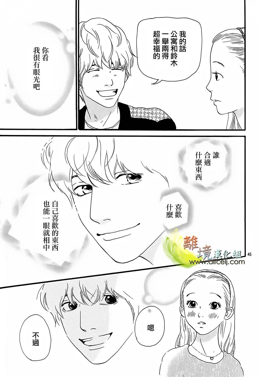 烈味情缘韩漫全集-全一话无删减无遮挡章节图片 