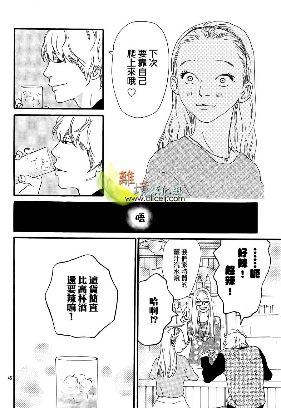 烈味情缘韩漫全集-全一话无删减无遮挡章节图片 