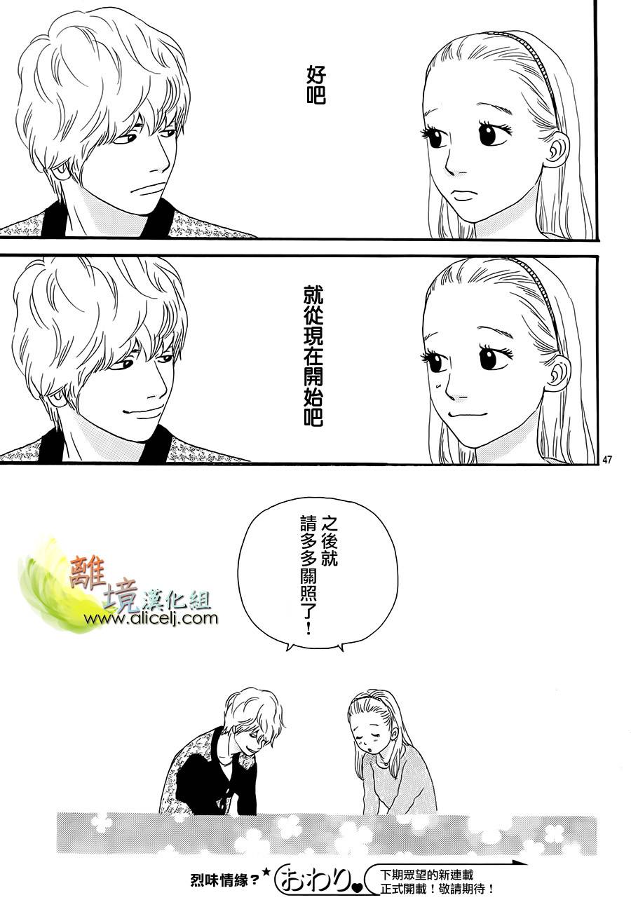 烈味情缘韩漫全集-全一话无删减无遮挡章节图片 