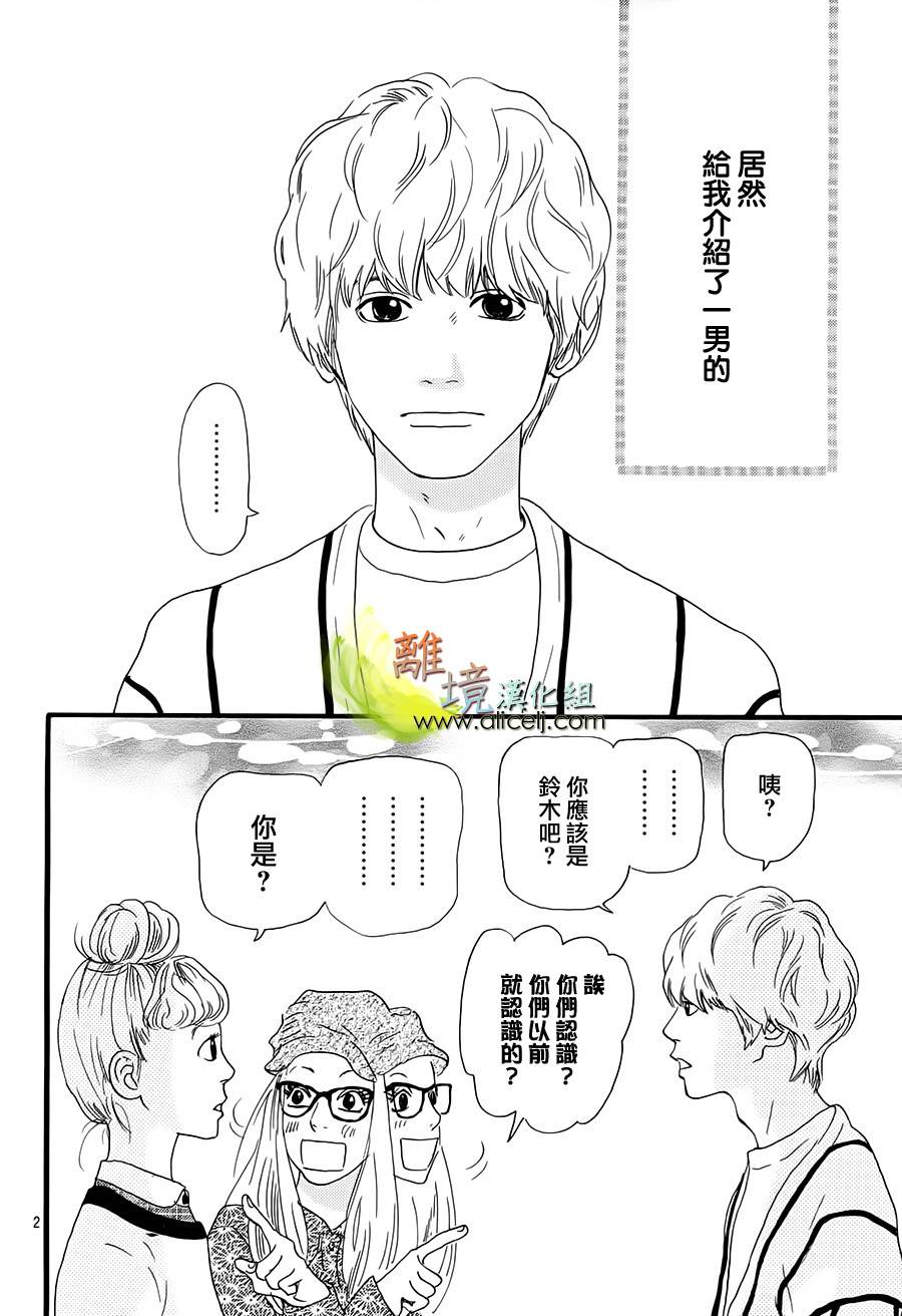 烈味情缘韩漫全集-全一话无删减无遮挡章节图片 