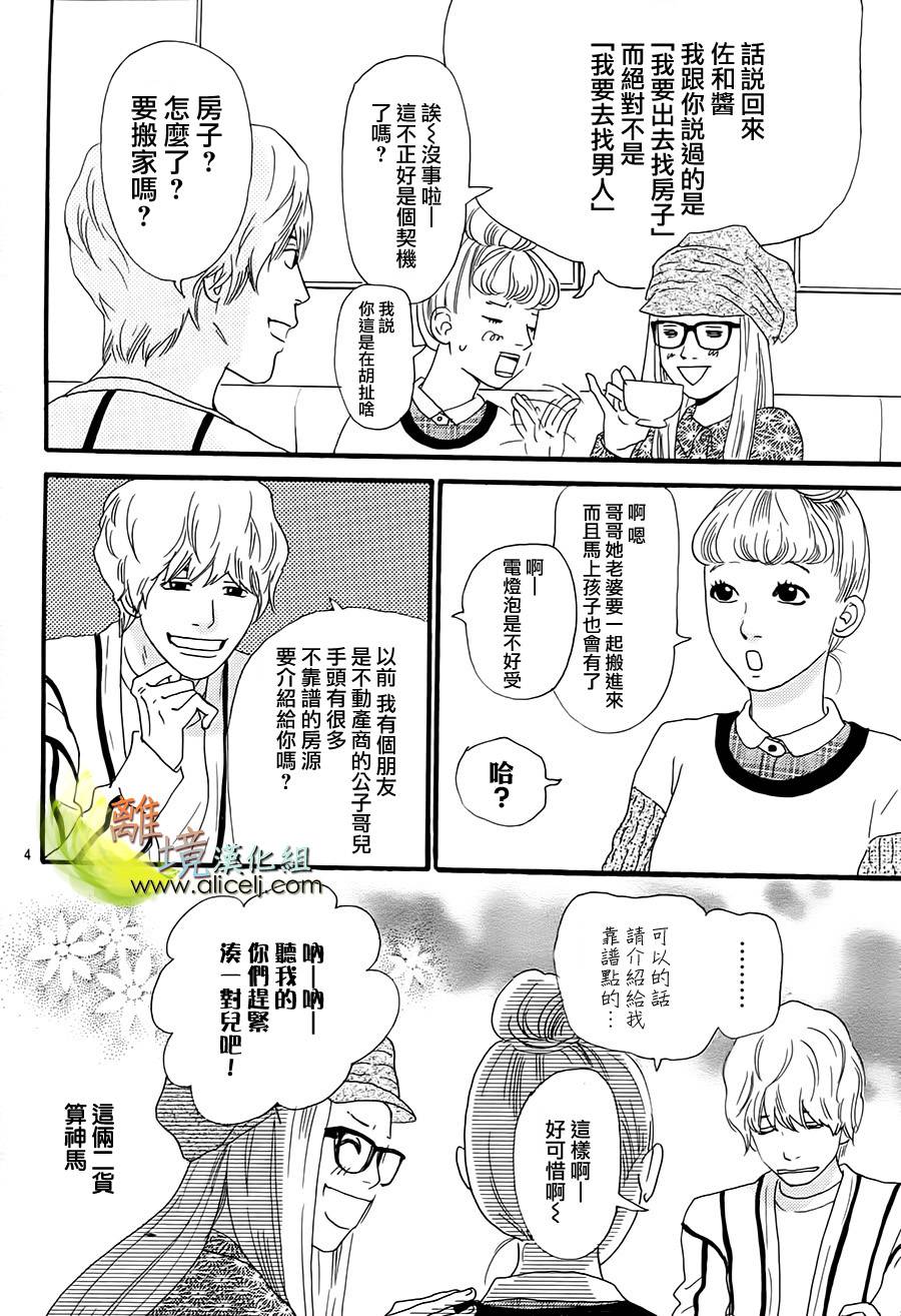 烈味情缘韩漫全集-全一话无删减无遮挡章节图片 