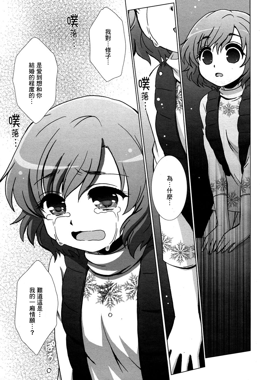 百合正充满世界韩漫全集-全一话无删减无遮挡章节图片 