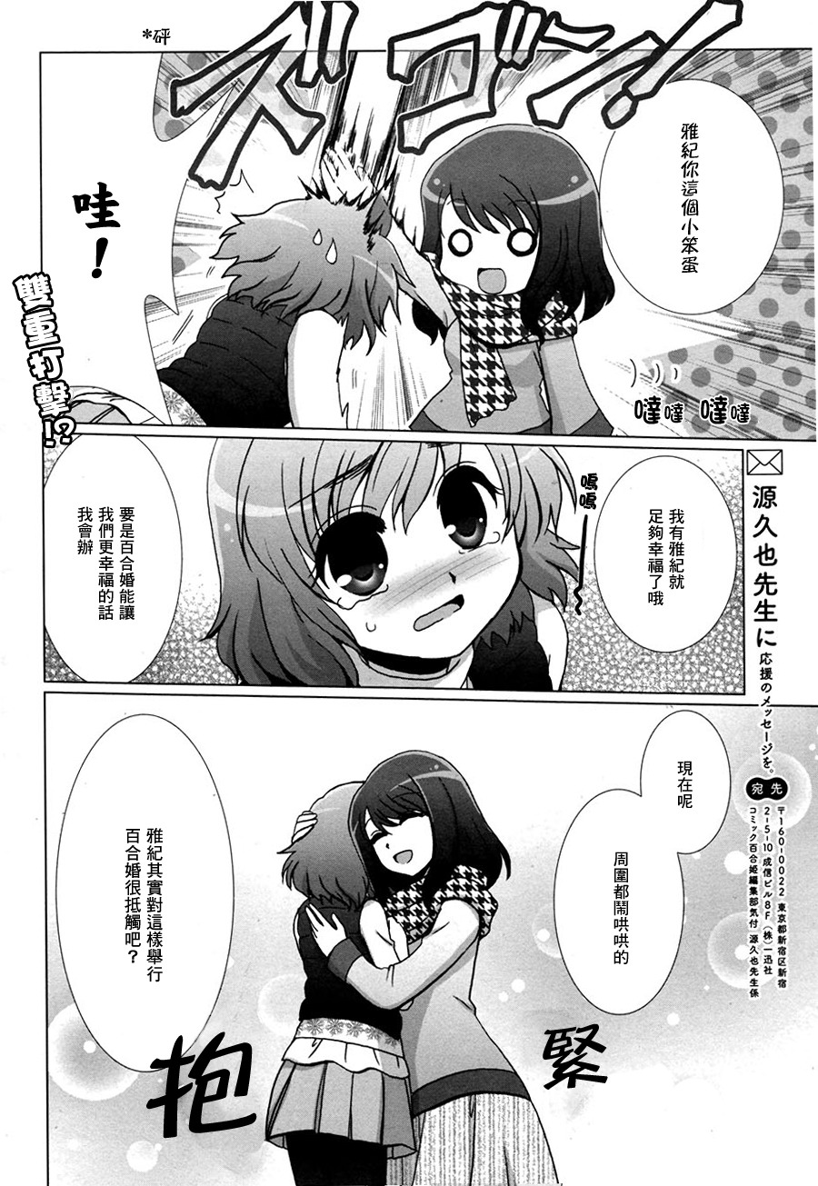 百合正充满世界韩漫全集-全一话无删减无遮挡章节图片 