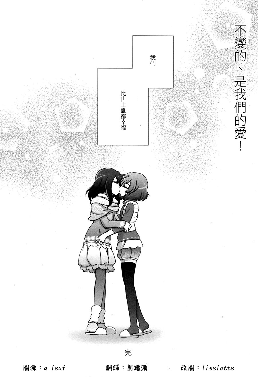 百合正充满世界韩漫全集-全一话无删减无遮挡章节图片 