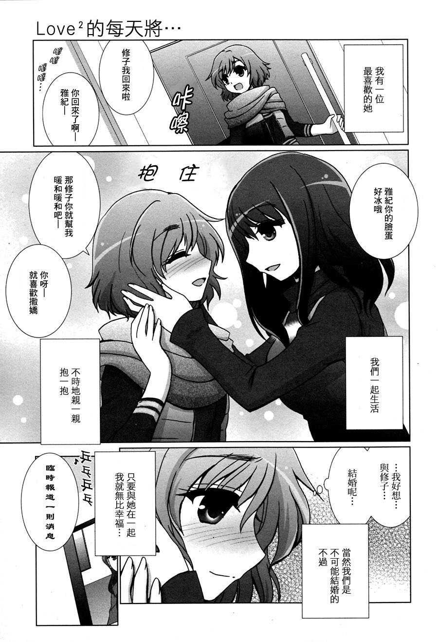 百合正充满世界韩漫全集-全一话无删减无遮挡章节图片 