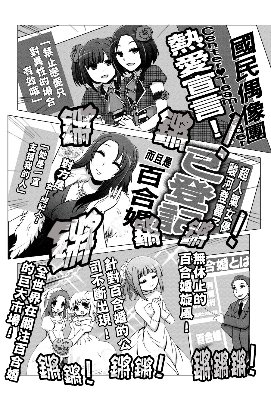百合正充满世界韩漫全集-全一话无删减无遮挡章节图片 