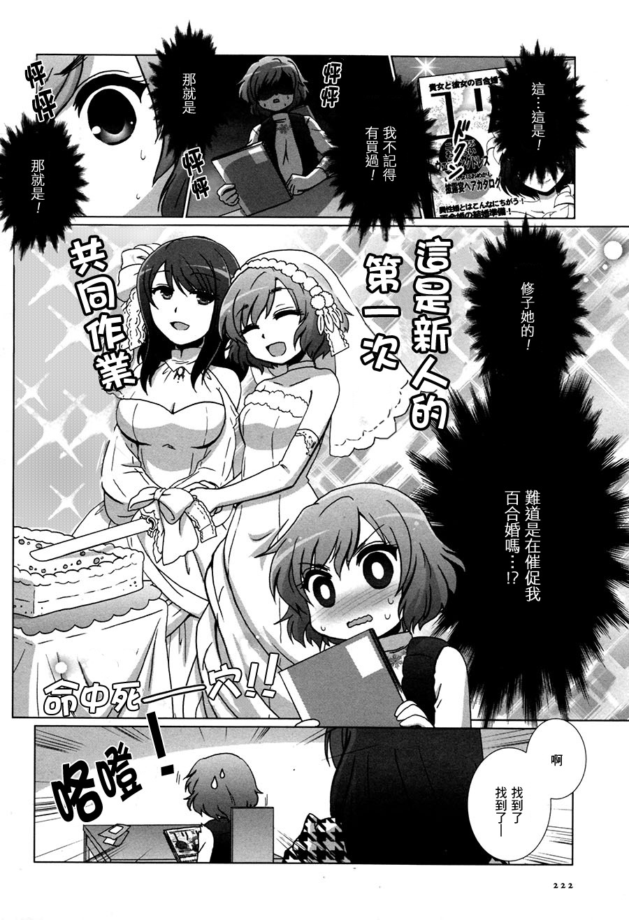 百合正充满世界韩漫全集-全一话无删减无遮挡章节图片 