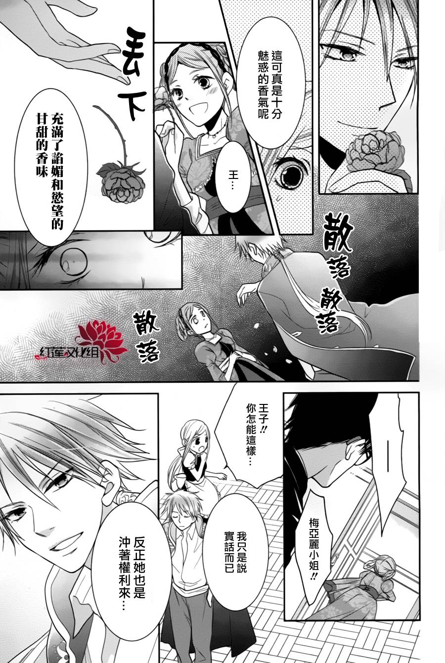 王子的秘密之吻韩漫全集-全一话无删减无遮挡章节图片 