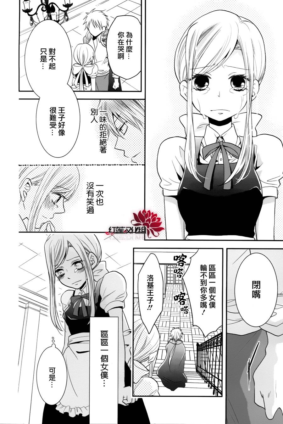 王子的秘密之吻韩漫全集-全一话无删减无遮挡章节图片 