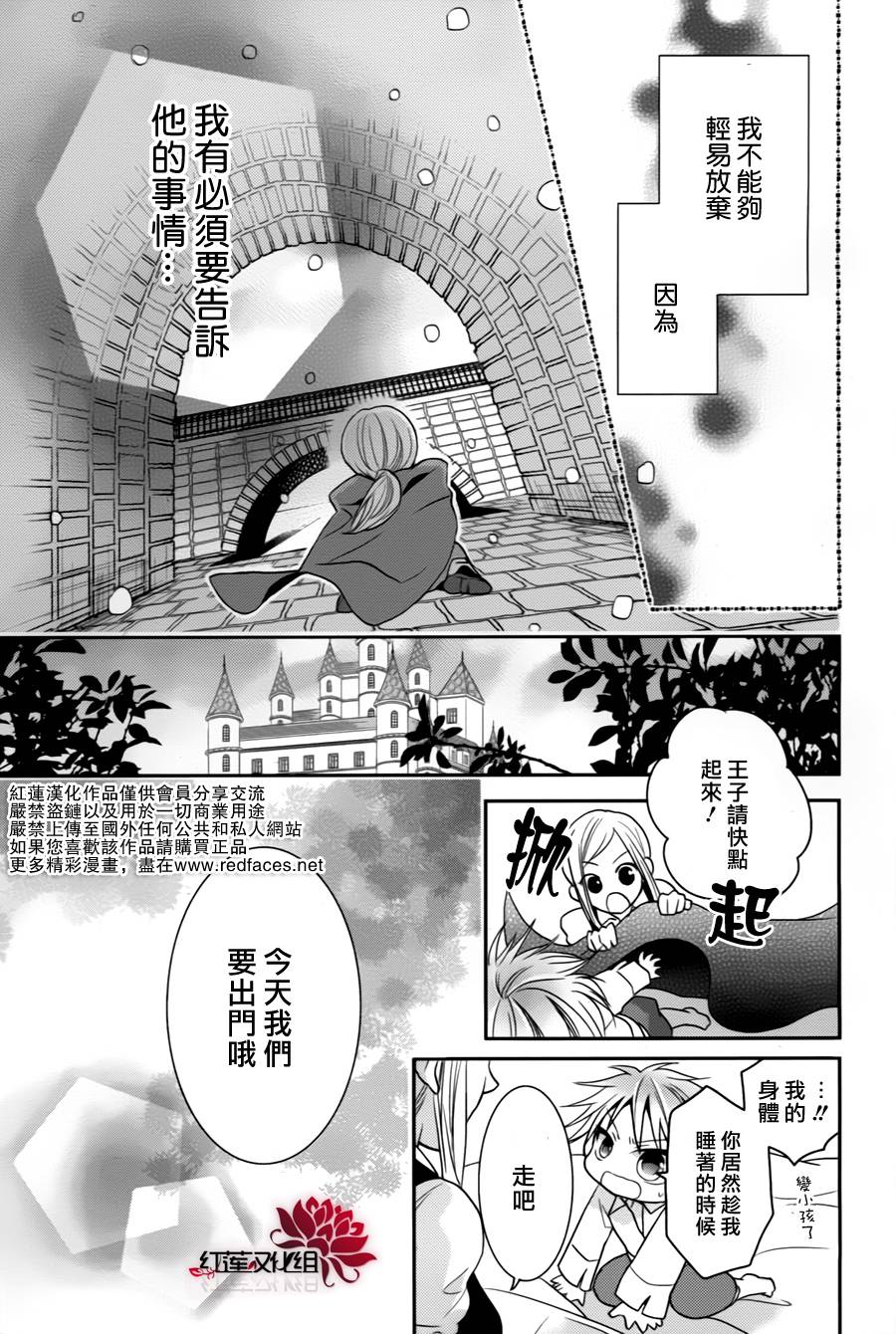 王子的秘密之吻韩漫全集-全一话无删减无遮挡章节图片 