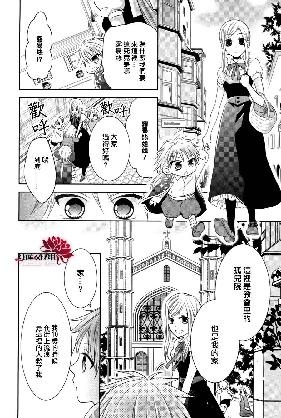 王子的秘密之吻韩漫全集-全一话无删减无遮挡章节图片 
