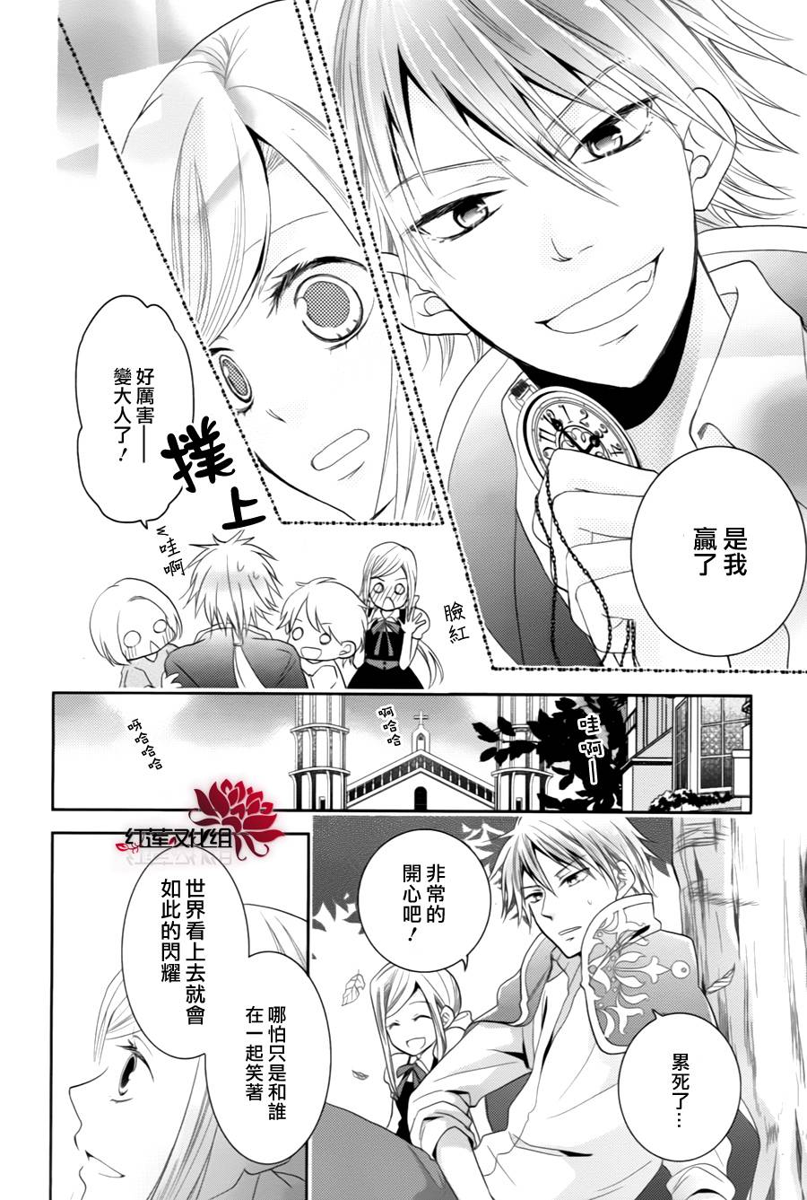 王子的秘密之吻韩漫全集-全一话无删减无遮挡章节图片 
