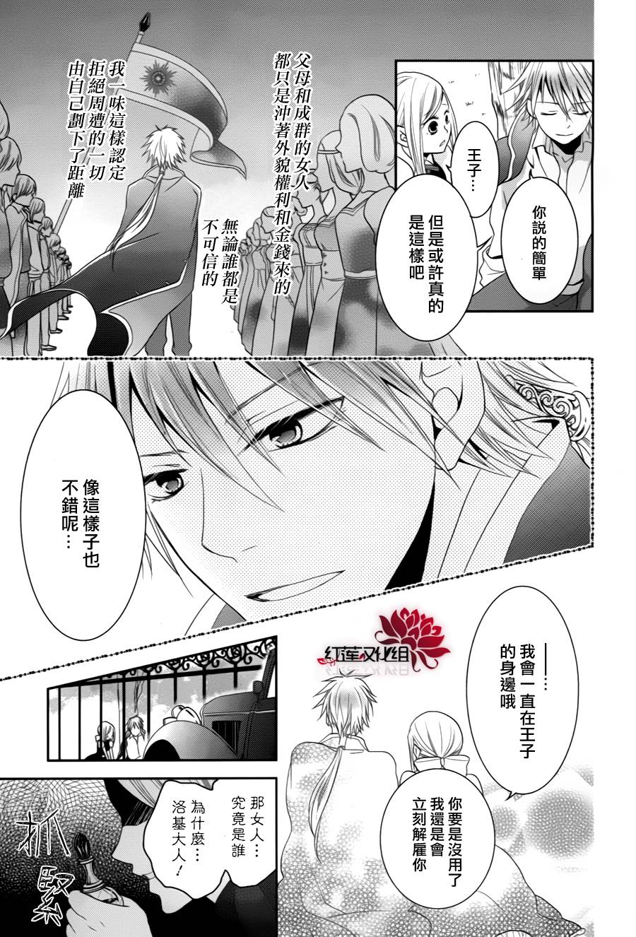 王子的秘密之吻韩漫全集-全一话无删减无遮挡章节图片 