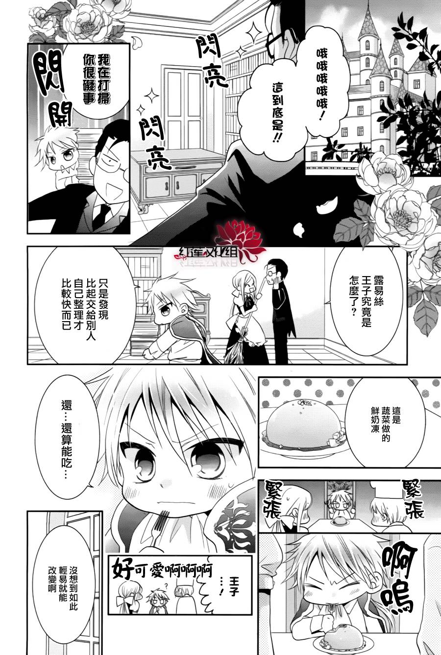 王子的秘密之吻韩漫全集-全一话无删减无遮挡章节图片 