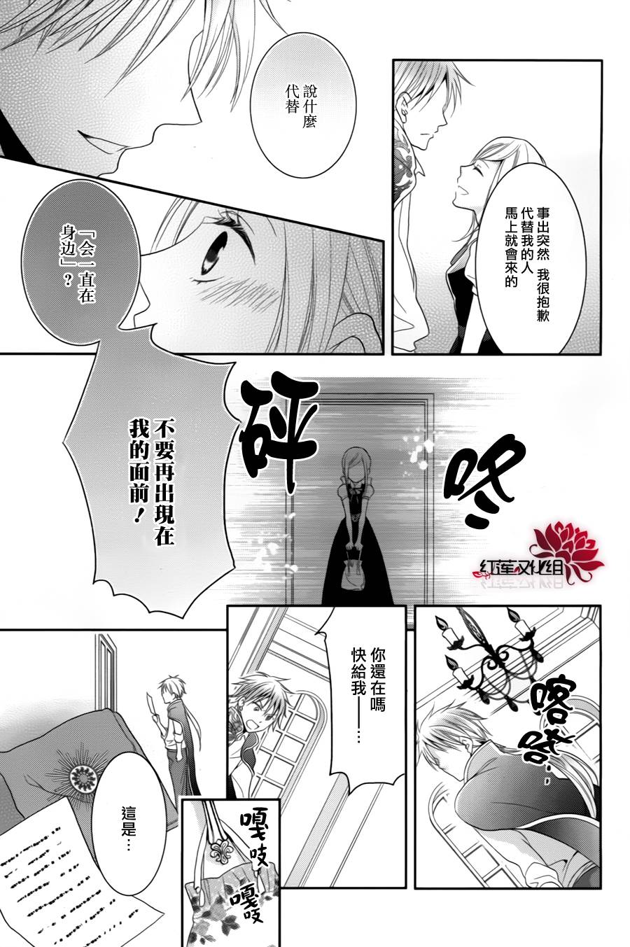 王子的秘密之吻韩漫全集-全一话无删减无遮挡章节图片 