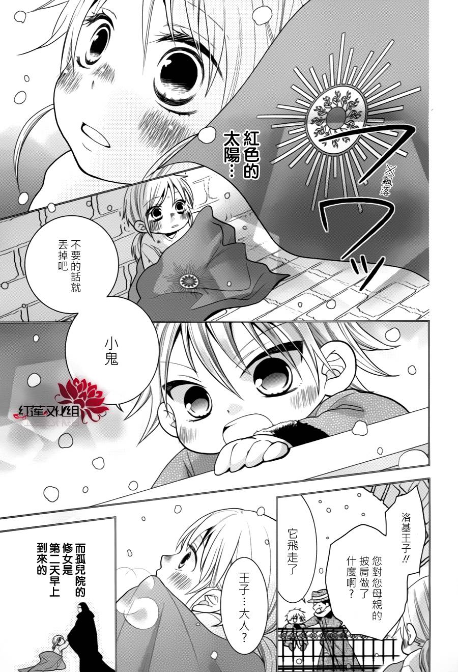王子的秘密之吻韩漫全集-全一话无删减无遮挡章节图片 