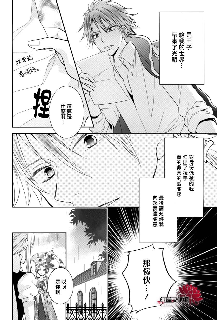 王子的秘密之吻韩漫全集-全一话无删减无遮挡章节图片 