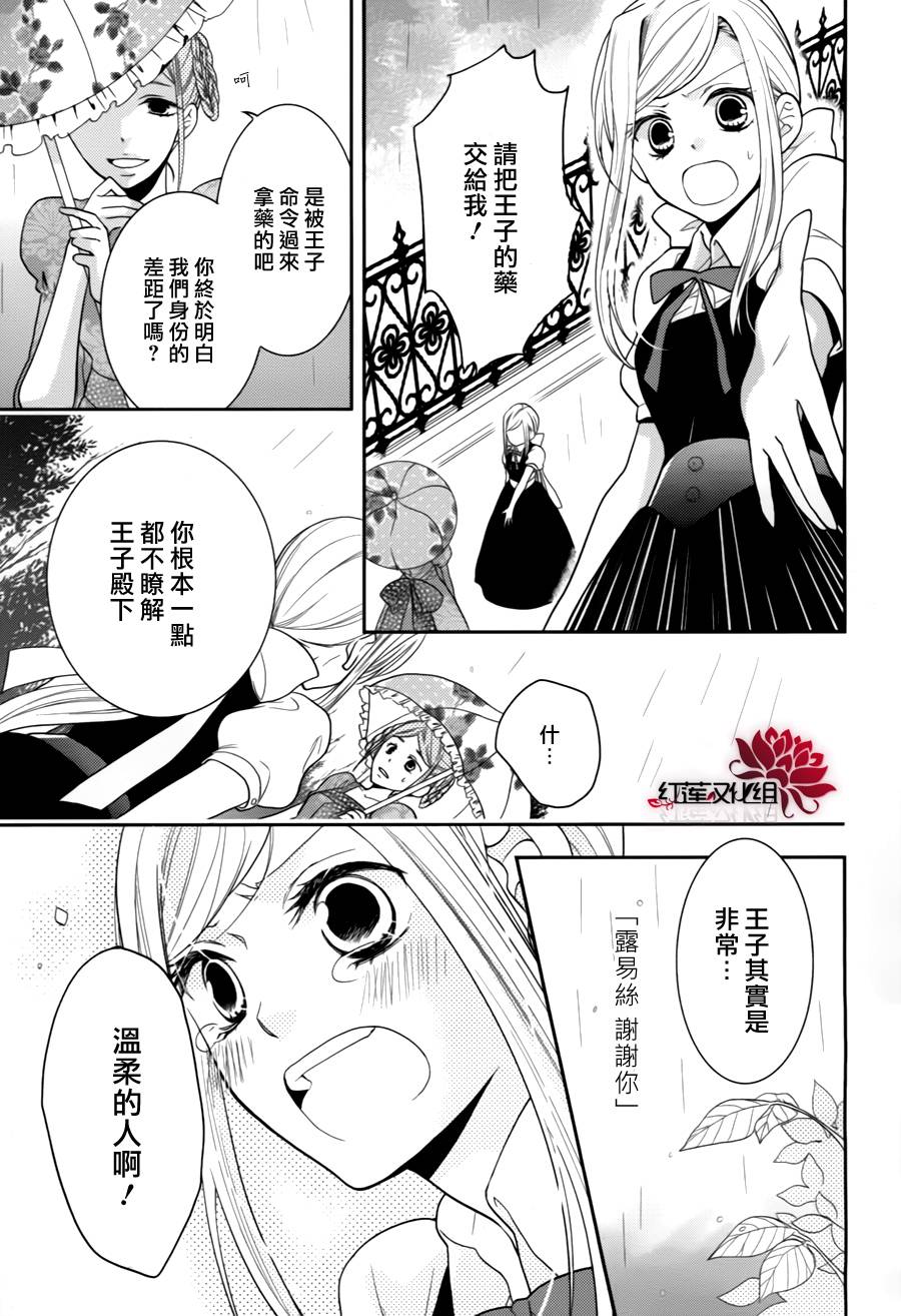 王子的秘密之吻韩漫全集-全一话无删减无遮挡章节图片 