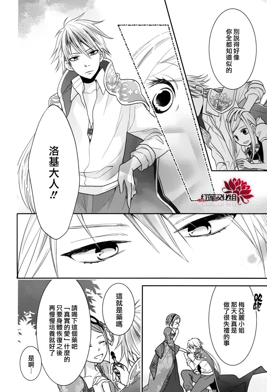 王子的秘密之吻韩漫全集-全一话无删减无遮挡章节图片 