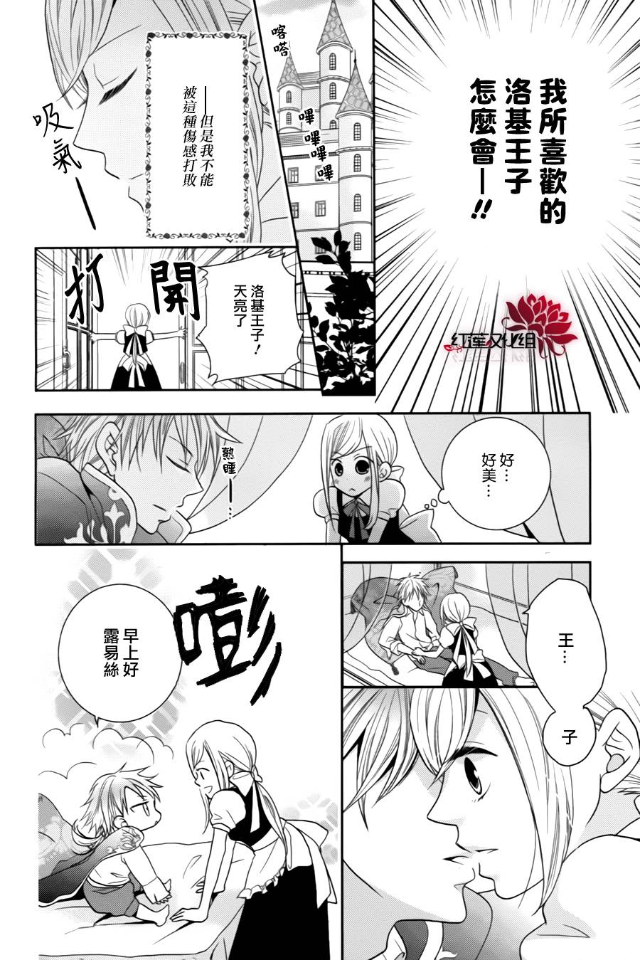 王子的秘密之吻韩漫全集-全一话无删减无遮挡章节图片 