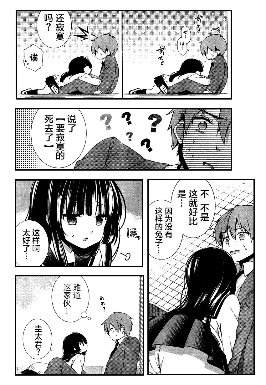 身后的女友韩漫全集-全一话无删减无遮挡章节图片 