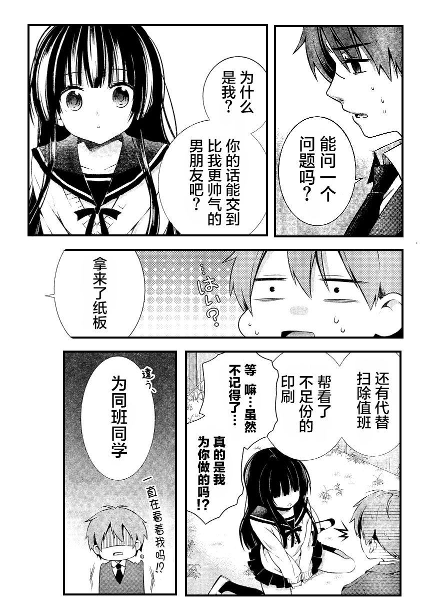 身后的女友韩漫全集-全一话无删减无遮挡章节图片 