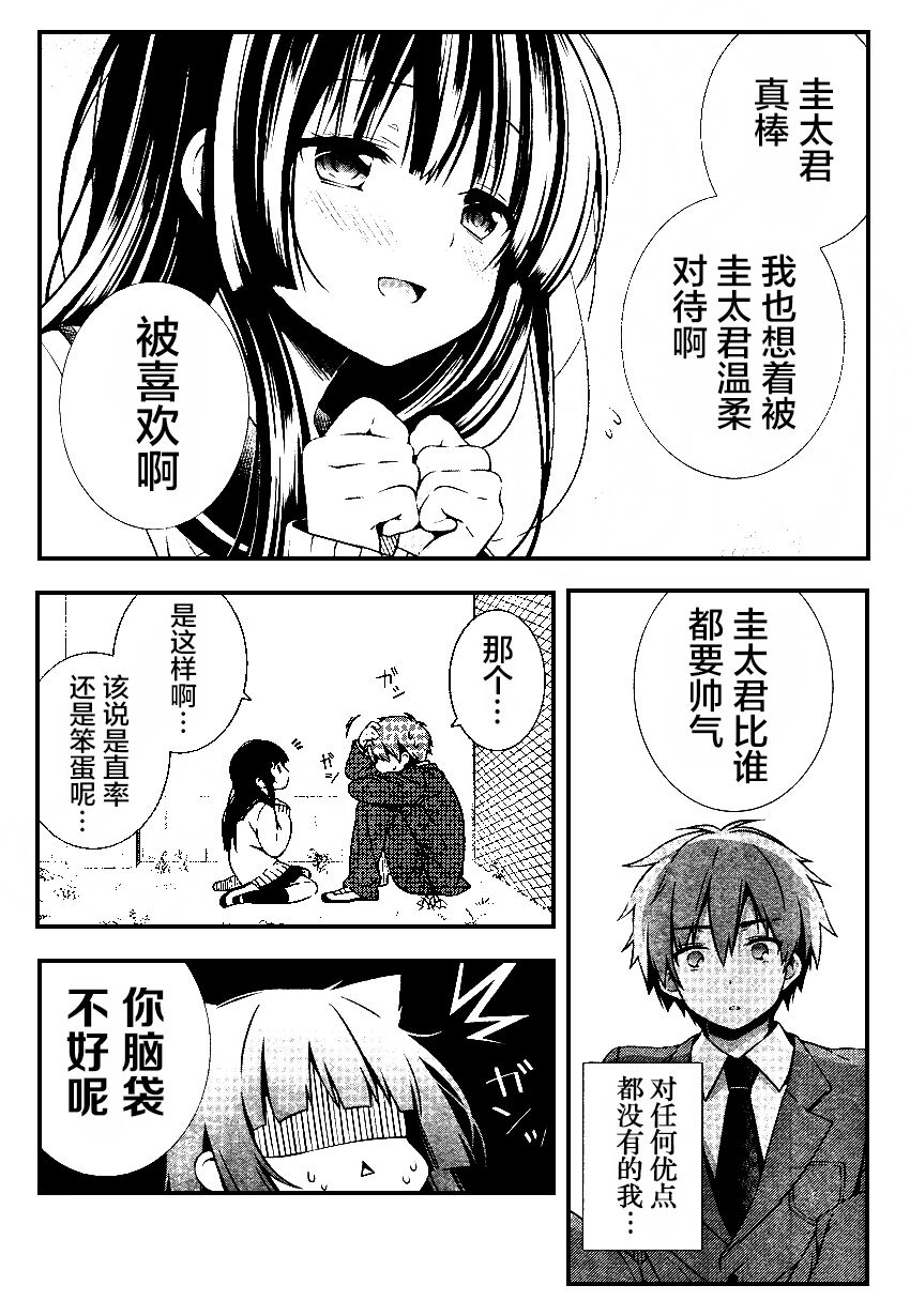 身后的女友韩漫全集-全一话无删减无遮挡章节图片 